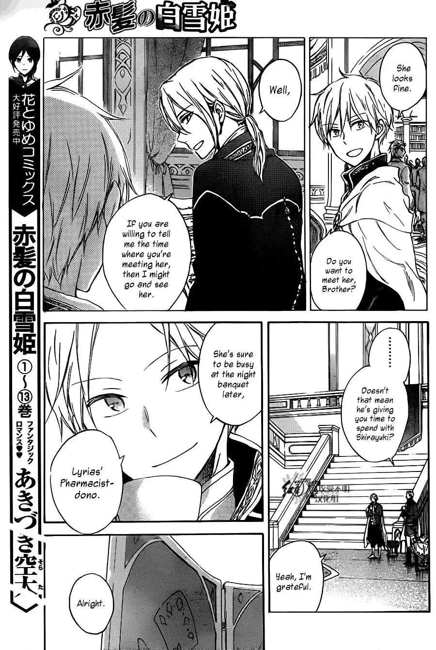 Akagami no Shirayukihime Chapter 66 5